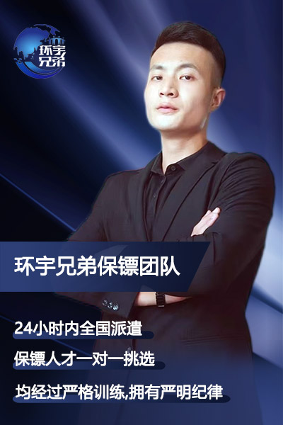 鞍山离婚纠纷保镖