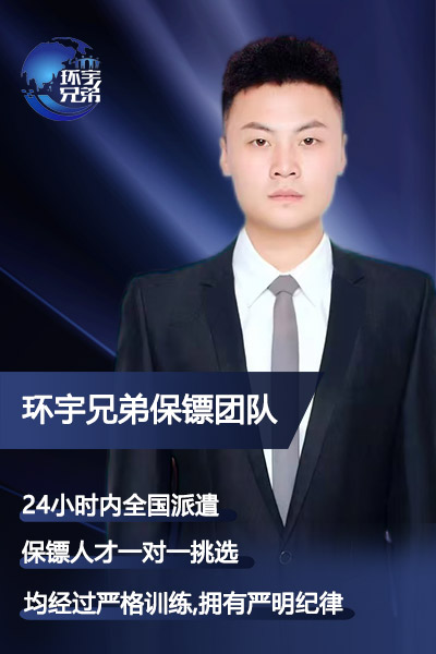 鞍山经济纠纷保镖