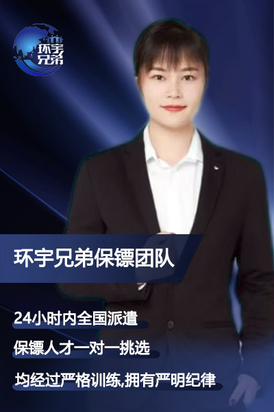 鞍山专业女保镖